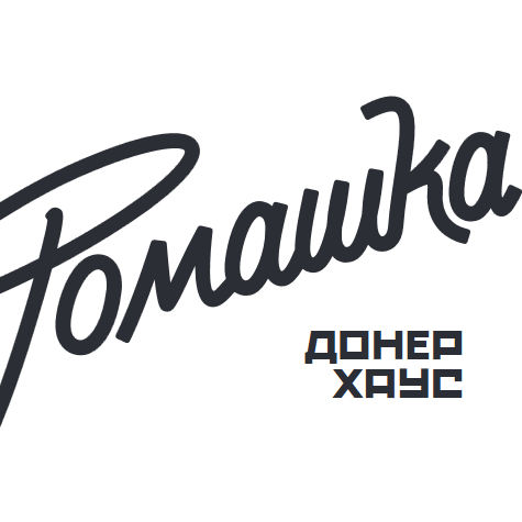 Кафе и фастфуд «Ромашка»