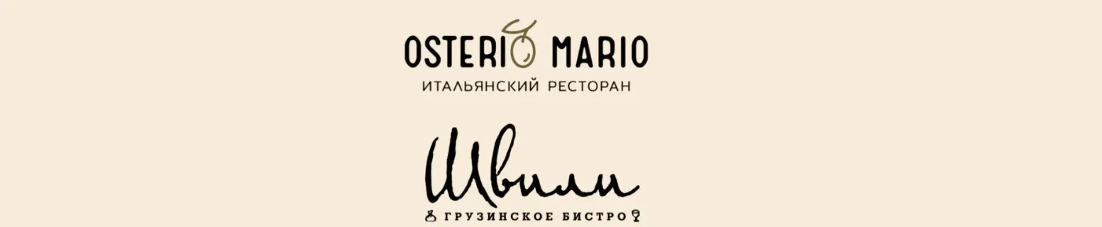 Ресторан «Швили»