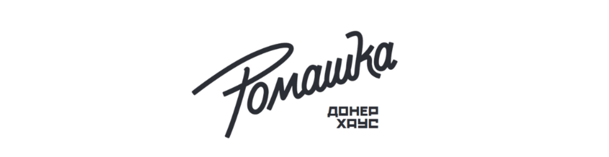 Кафе и фастфуд «Ромашка»