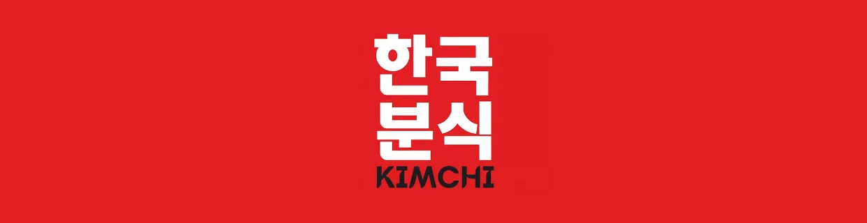 Кимчи