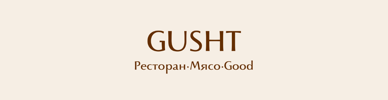 Gusht
